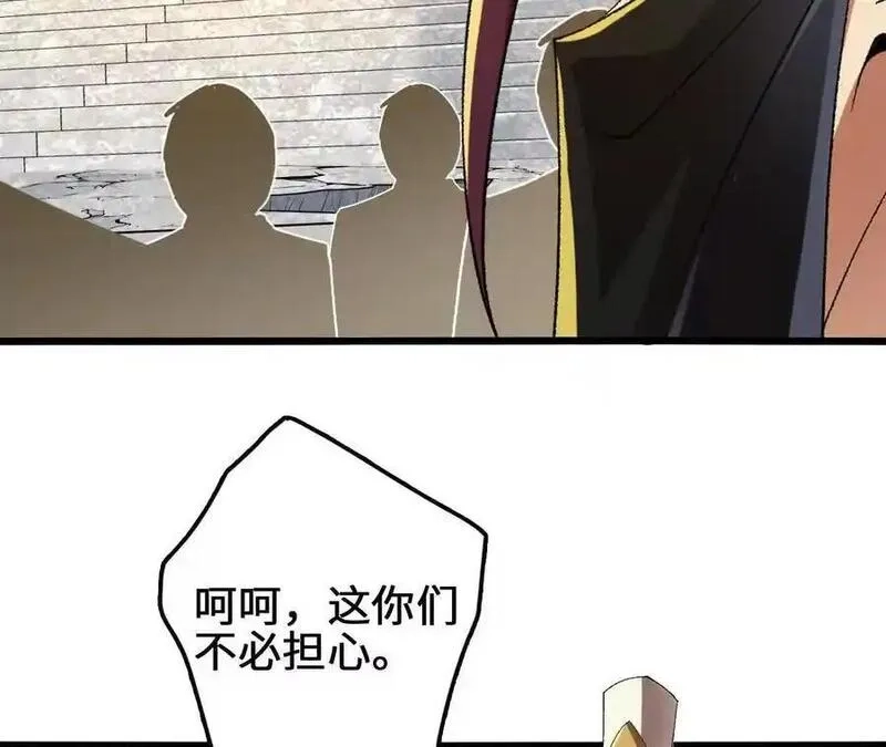 进化吧，铁皮蛹！,第104话 抽签,第41张