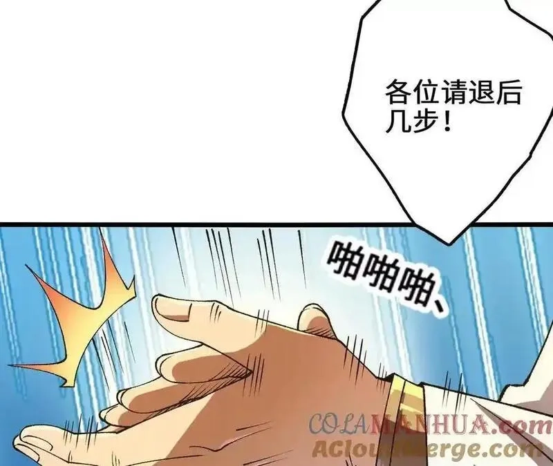 进化吧，铁皮蛹！,第104话 抽签,第43张