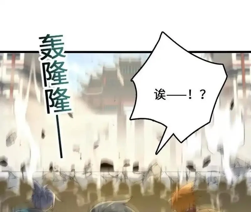 进化吧，铁皮蛹！,第104话 抽签,第45张