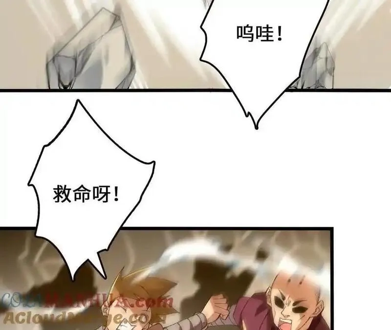 进化吧，铁皮蛹！,第104话 抽签,第49张