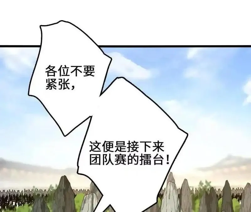 进化吧，铁皮蛹！,第104话 抽签,第56张