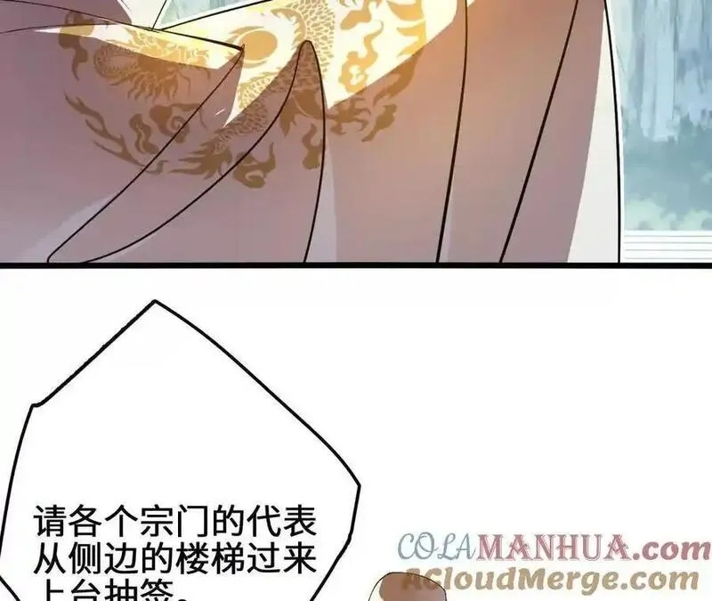 进化吧，铁皮蛹！,第104话 抽签,第58张