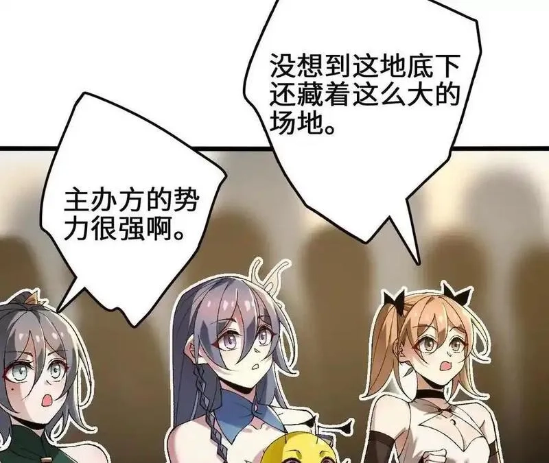 进化吧，铁皮蛹！,第104话 抽签,第60张