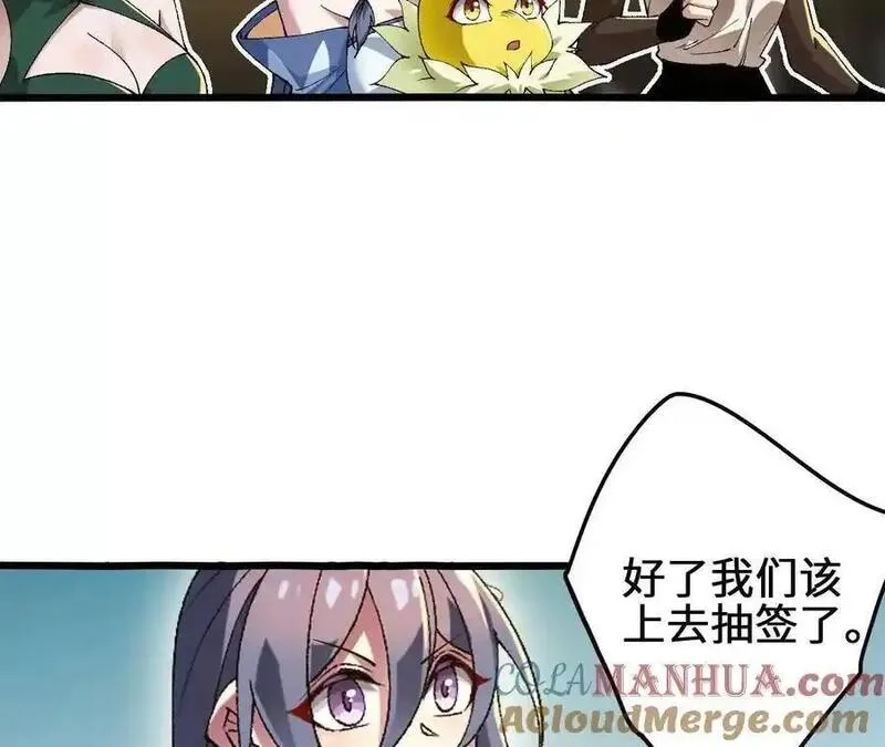 进化吧，铁皮蛹！,第104话 抽签,第61张