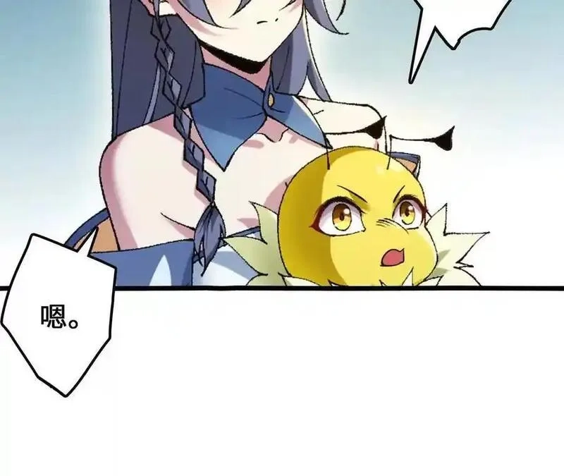 进化吧，铁皮蛹！,第104话 抽签,第62张