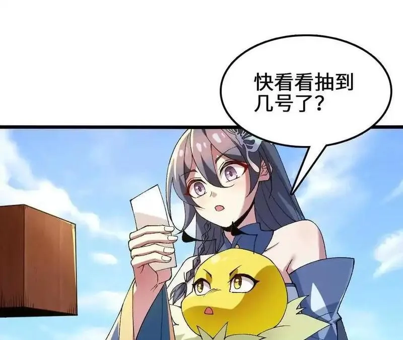 进化吧，铁皮蛹！,第104话 抽签,第66张