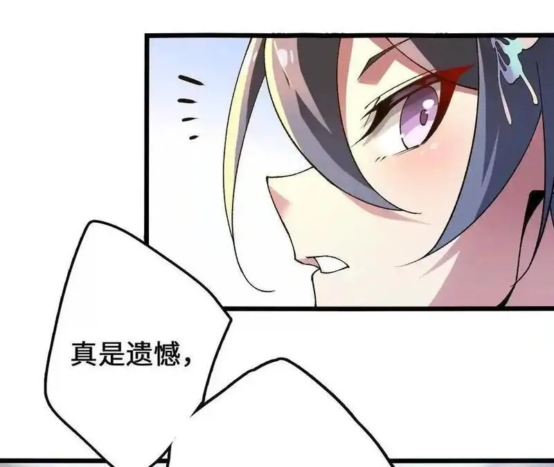 进化吧，铁皮蛹！,第104话 抽签,第69张
