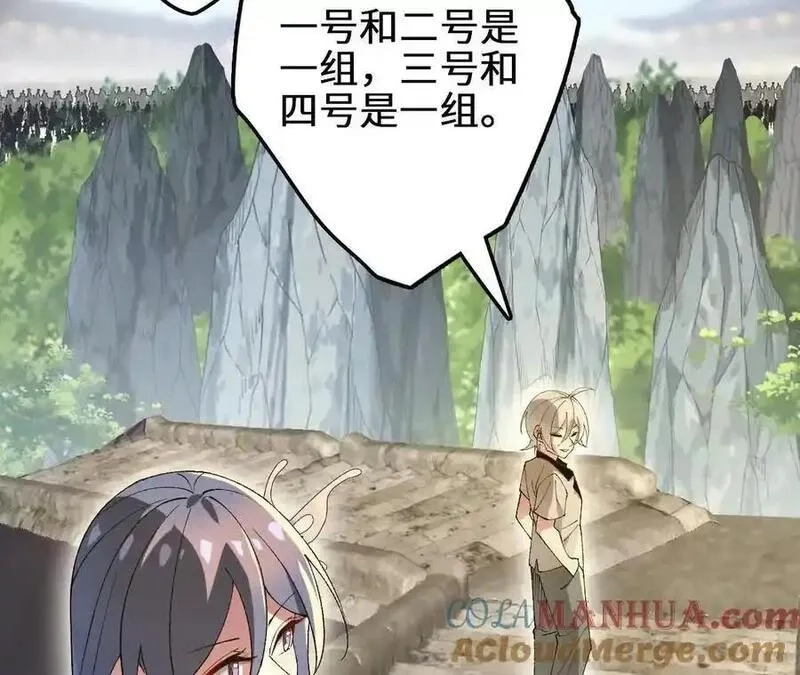 进化吧，铁皮蛹！,第104话 抽签,第70张