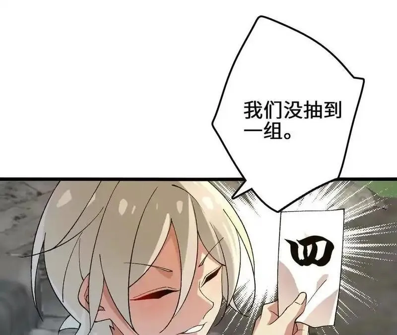 进化吧，铁皮蛹！,第104话 抽签,第72张