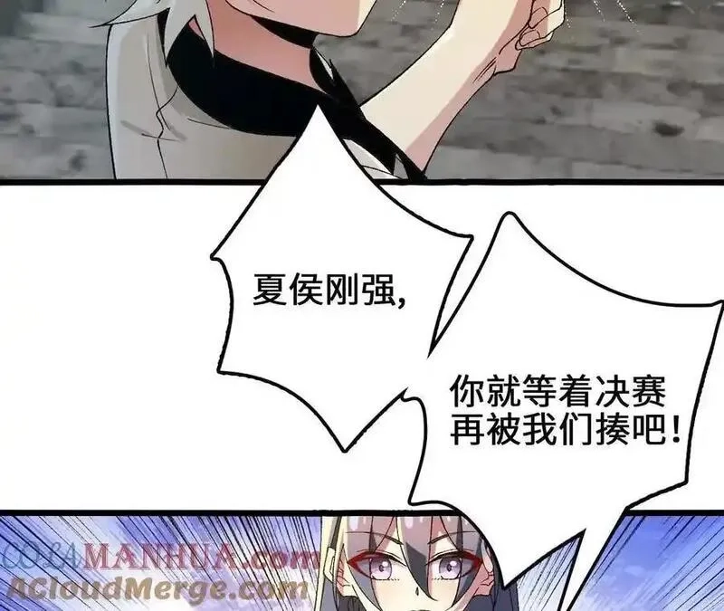 进化吧，铁皮蛹！,第104话 抽签,第73张