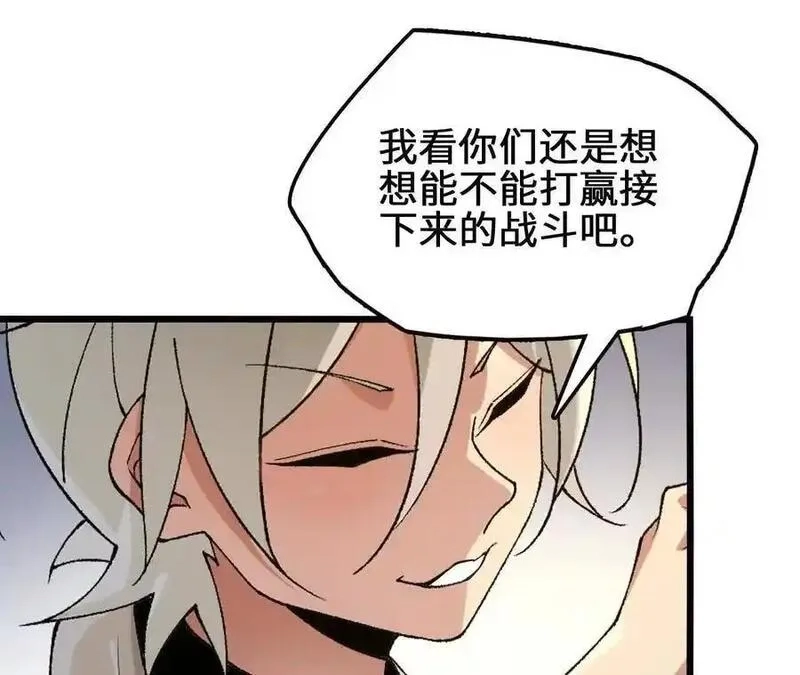 进化吧，铁皮蛹！,第104话 抽签,第75张
