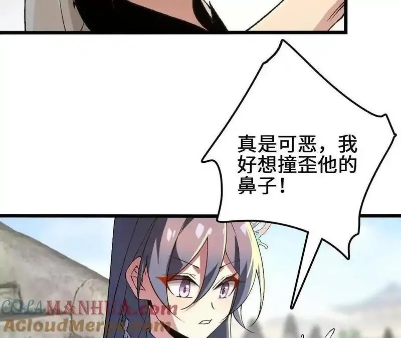 进化吧，铁皮蛹！,第104话 抽签,第76张
