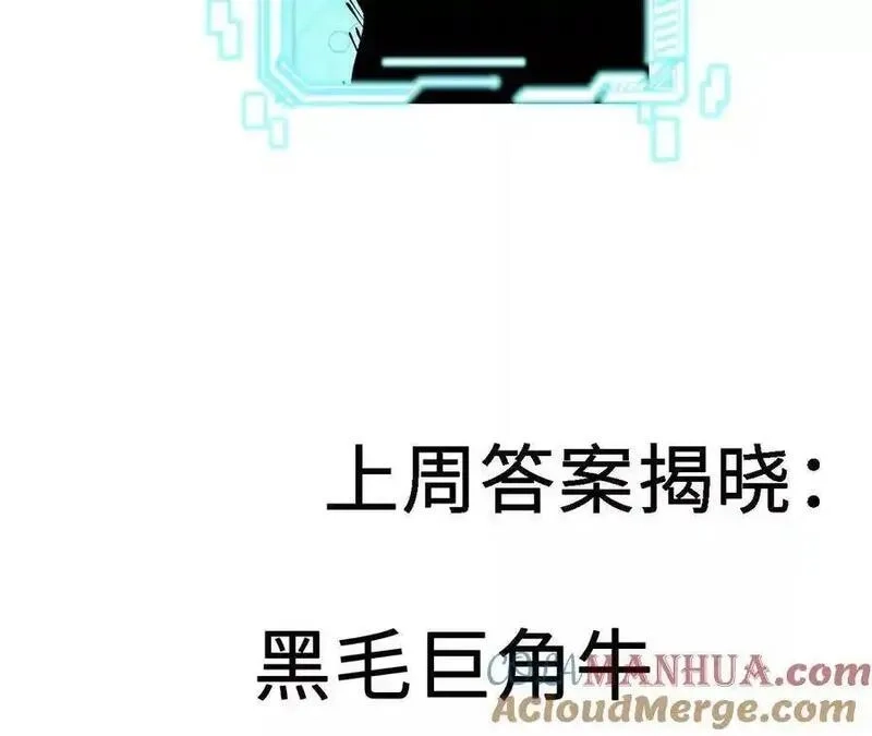 进化吧，铁皮蛹！,第104话 抽签,第85张