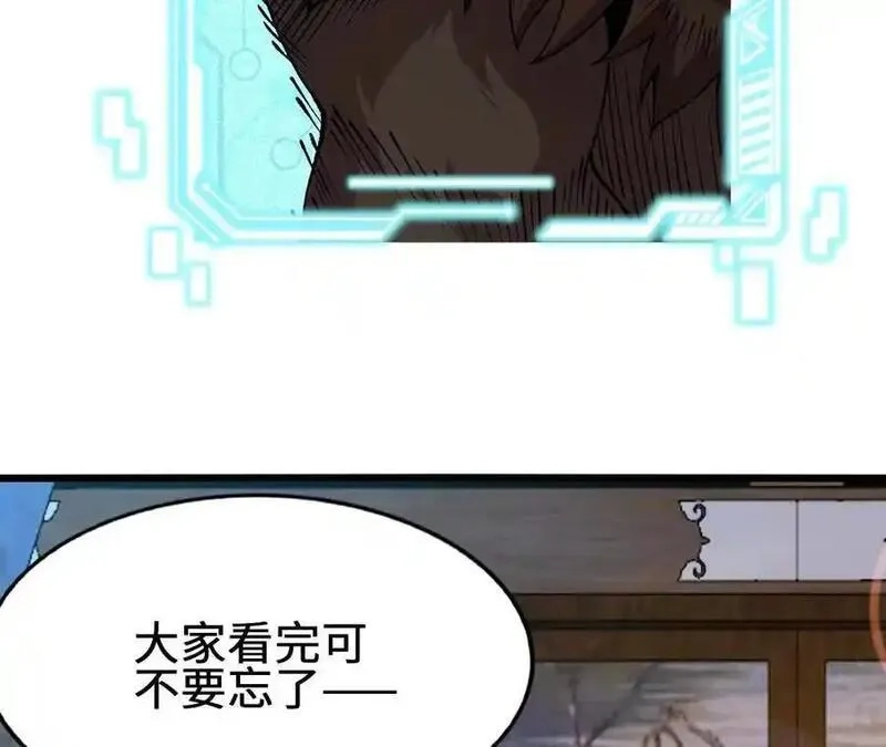 进化吧，铁皮蛹！,第104话 抽签,第87张