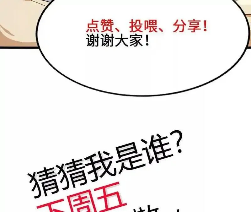 进化吧，铁皮蛹！,第104话 抽签,第90张