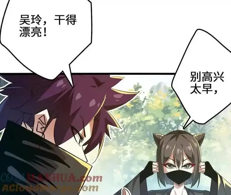 进化吧，铁皮蛹！,第108话 蜂群,第13张