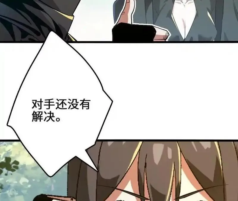 进化吧，铁皮蛹！,第108话 蜂群,第14张