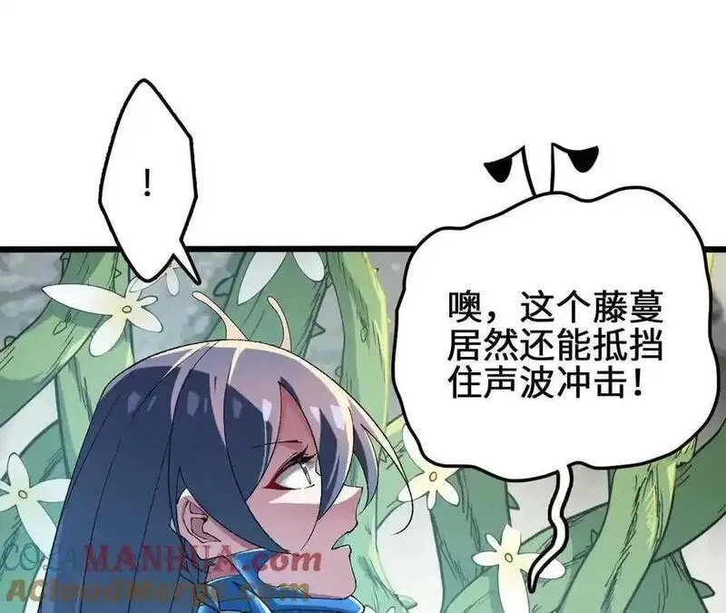 进化吧，铁皮蛹！,第108话 蜂群,第19张