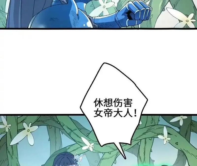 进化吧，铁皮蛹！,第108话 蜂群,第20张