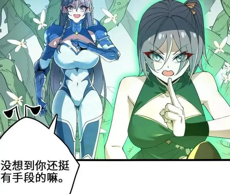 进化吧，铁皮蛹！,第108话 蜂群,第21张