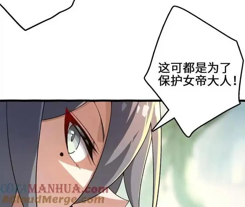进化吧，铁皮蛹！,第108话 蜂群,第22张