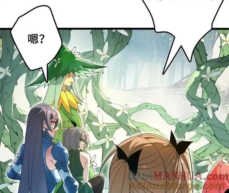 进化吧，铁皮蛹！,第108话 蜂群,第25张