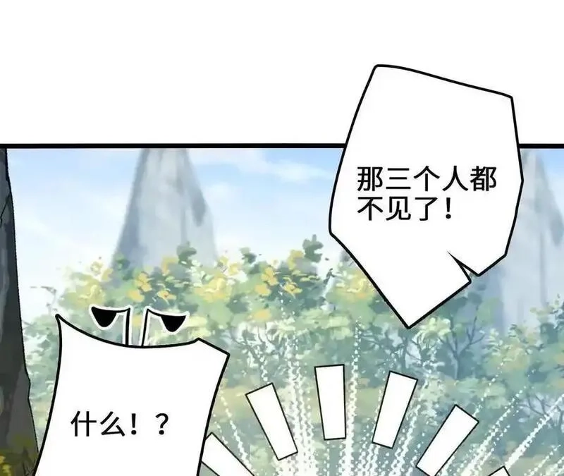 进化吧，铁皮蛹！,第108话 蜂群,第27张