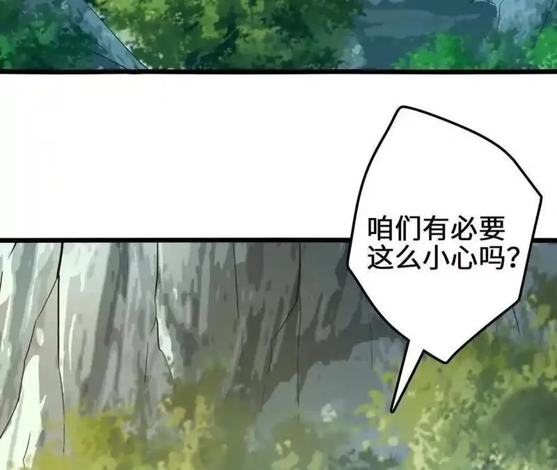 进化吧，铁皮蛹！,第108话 蜂群,第30张