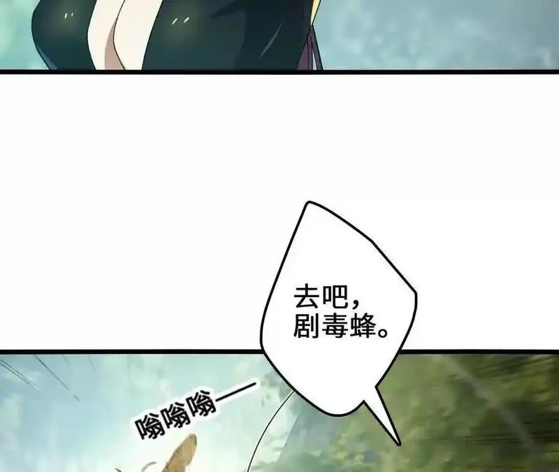 进化吧，铁皮蛹！,第108话 蜂群,第33张