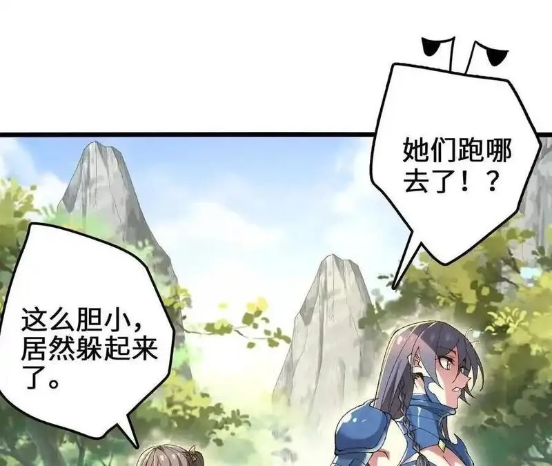 进化吧，铁皮蛹！,第108话 蜂群,第35张