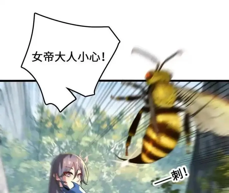 进化吧，铁皮蛹！,第108话 蜂群,第42张