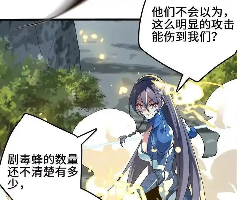 进化吧，铁皮蛹！,第108话 蜂群,第45张