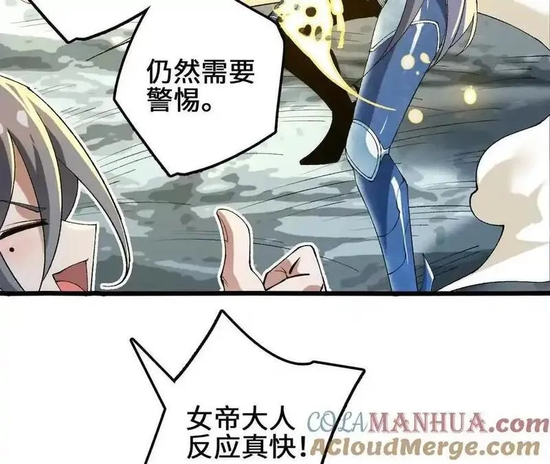 进化吧，铁皮蛹！,第108话 蜂群,第46张