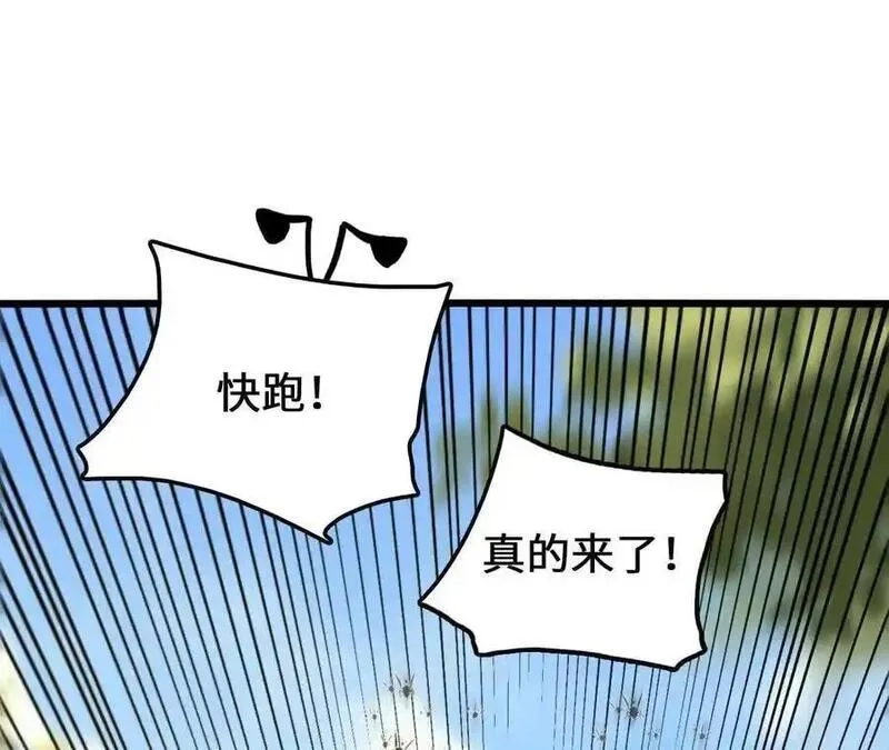 进化吧，铁皮蛹！,第108话 蜂群,第50张