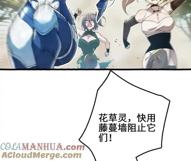 进化吧，铁皮蛹！,第108话 蜂群,第52张