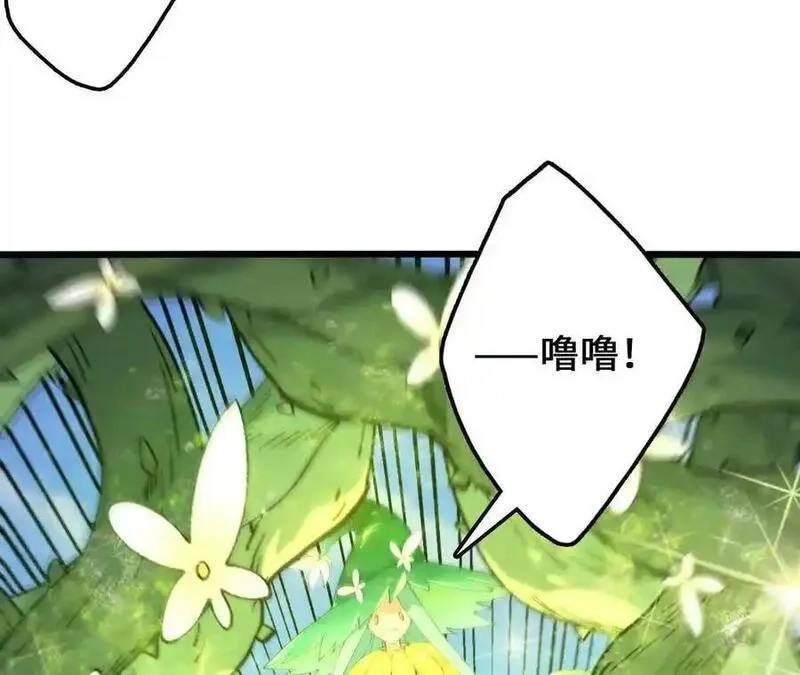 进化吧，铁皮蛹！,第108话 蜂群,第54张