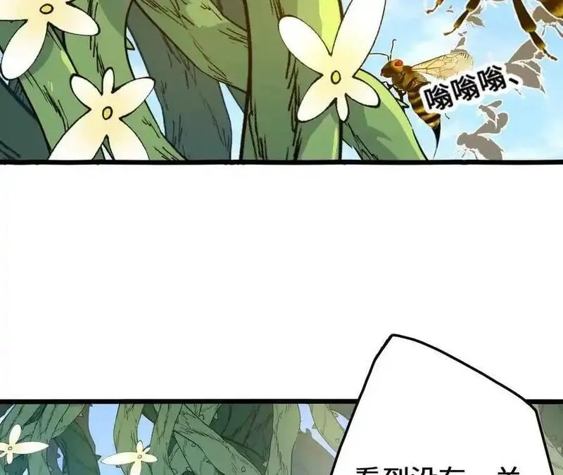 进化吧，铁皮蛹！,第108话 蜂群,第57张
