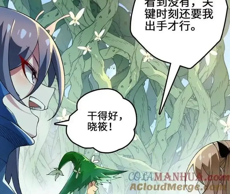 进化吧，铁皮蛹！,第108话 蜂群,第58张