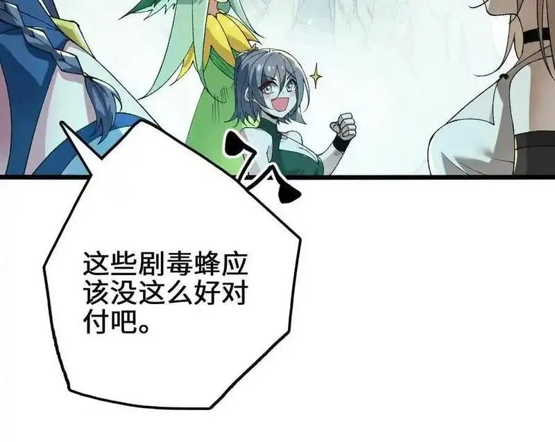 进化吧，铁皮蛹！,第108话 蜂群,第59张