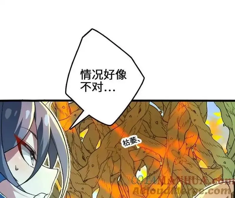 进化吧，铁皮蛹！,第108话 蜂群,第64张