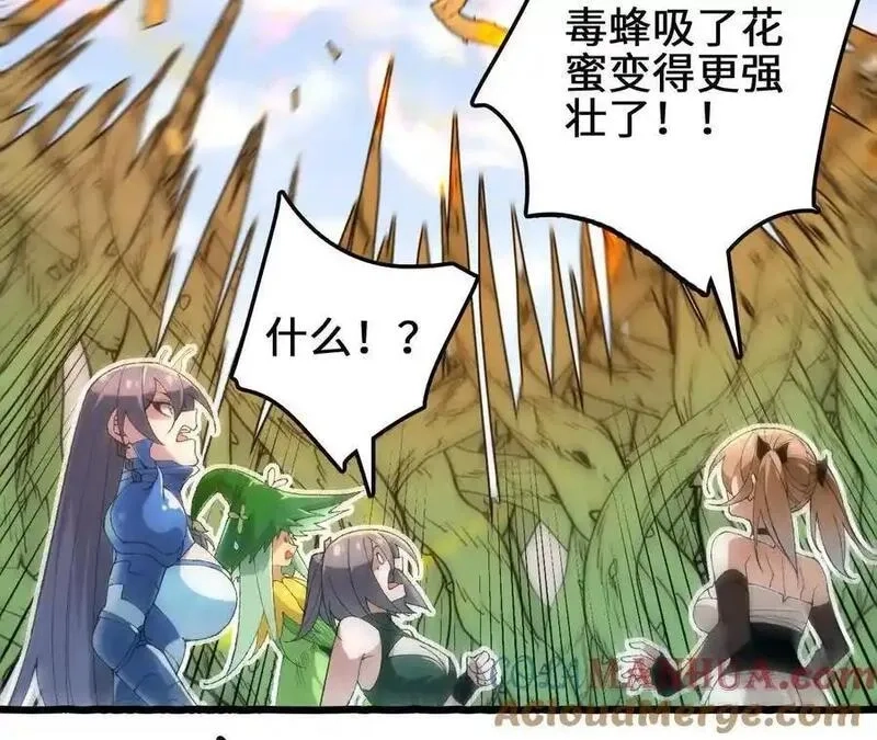 进化吧，铁皮蛹！,第108话 蜂群,第67张