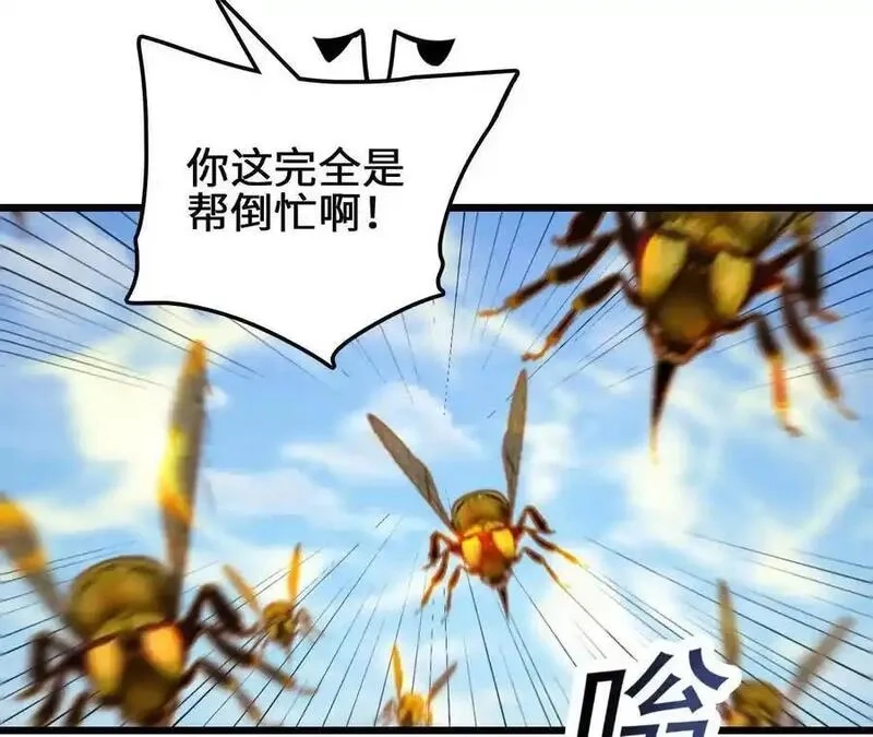 进化吧，铁皮蛹！,第108话 蜂群,第68张