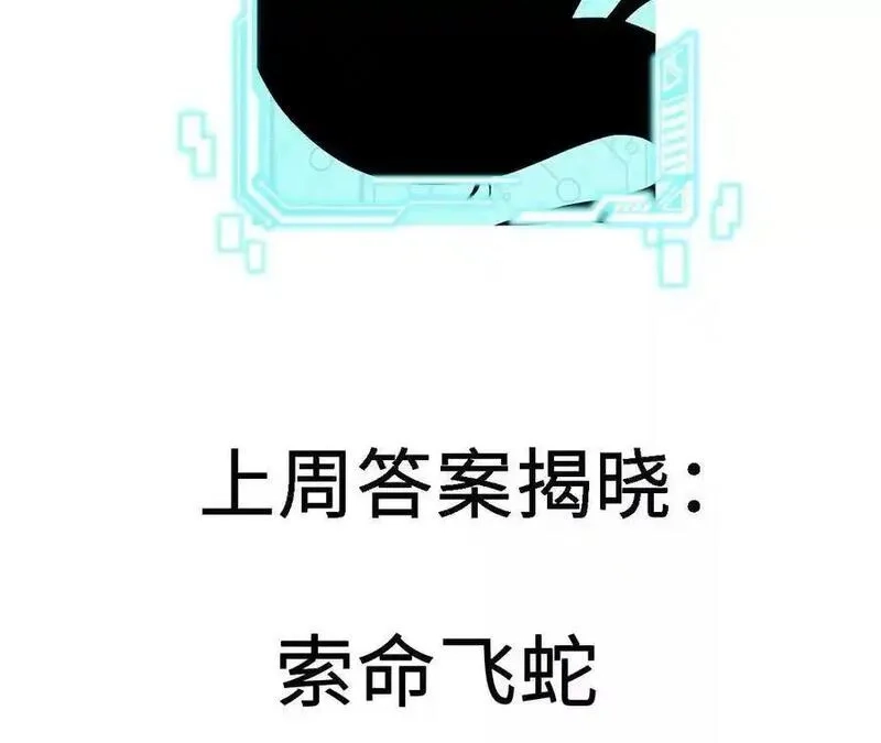 进化吧，铁皮蛹！,第108话 蜂群,第72张