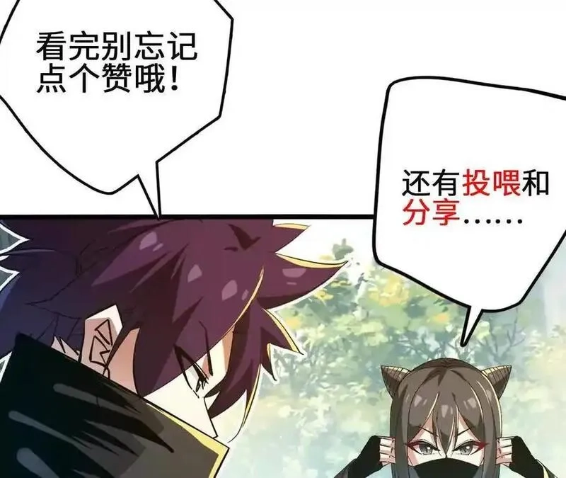 进化吧，铁皮蛹！,第108话 蜂群,第75张
