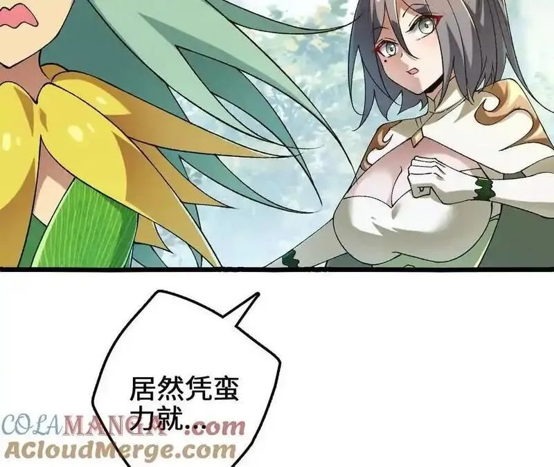 进化吧，铁皮蛹！,第119话 挺身,第16张