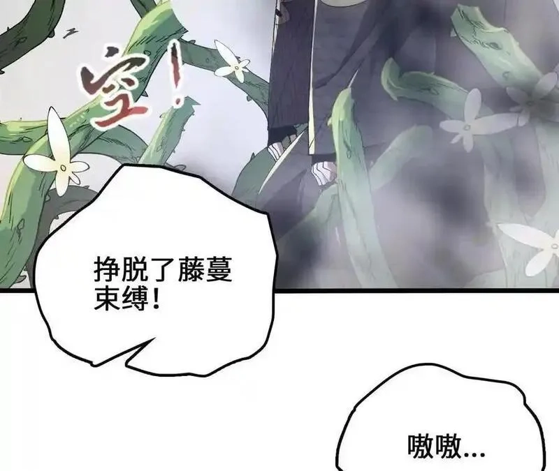 进化吧，铁皮蛹！,第119话 挺身,第18张