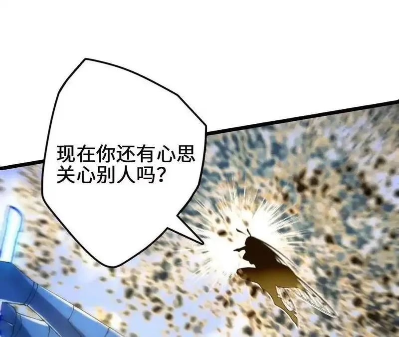 进化吧，铁皮蛹！,第119话 挺身,第48张