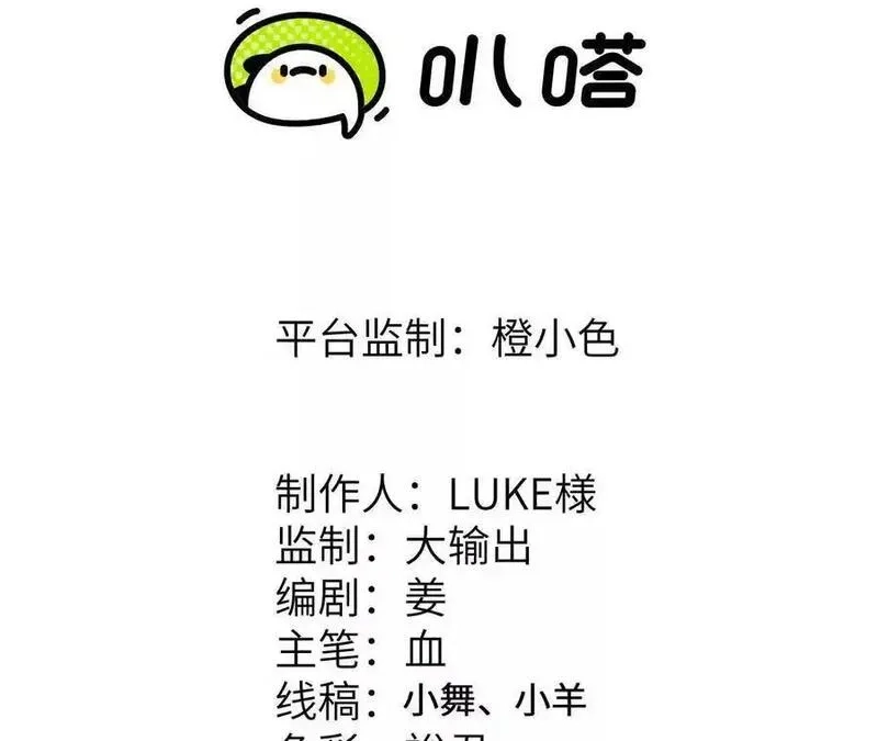 进化吧，铁皮蛹！,第119话 挺身,第6张