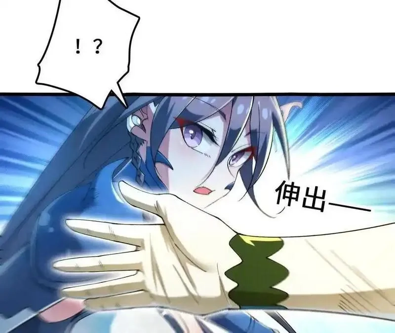 进化吧，铁皮蛹！,第119话 挺身,第72张