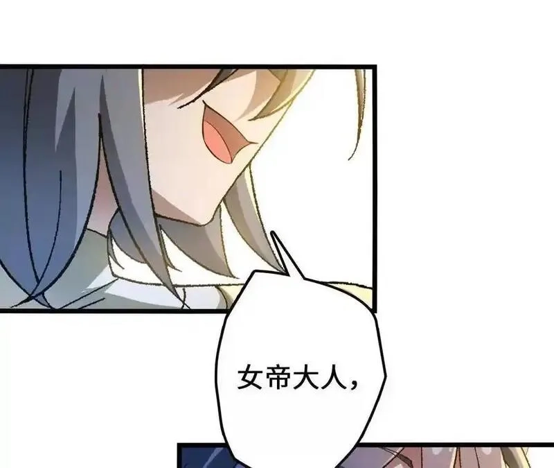 进化吧，铁皮蛹！,第119话 挺身,第74张